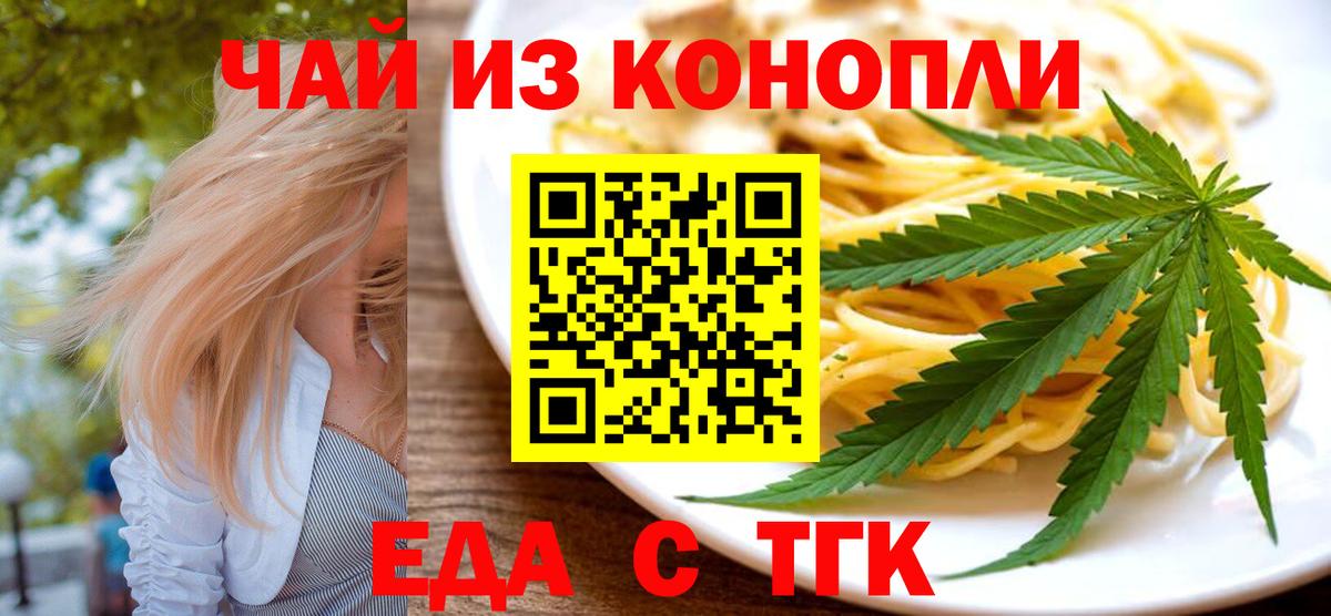 Печенье с ТГК конопля  Вход с VPN  Кудымкар 