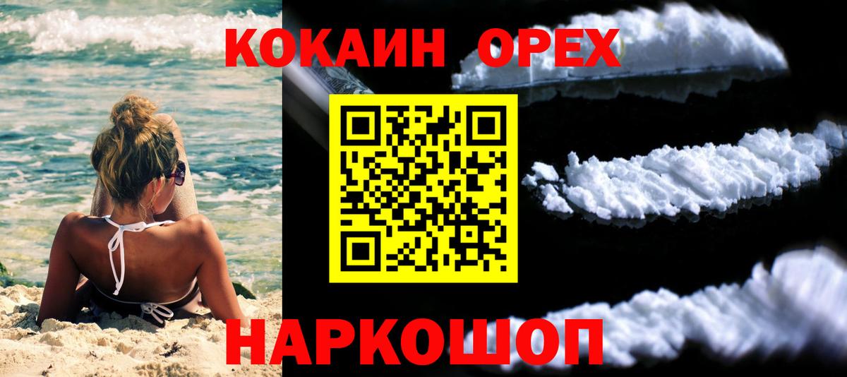 Cocaine 99% Кудымкар