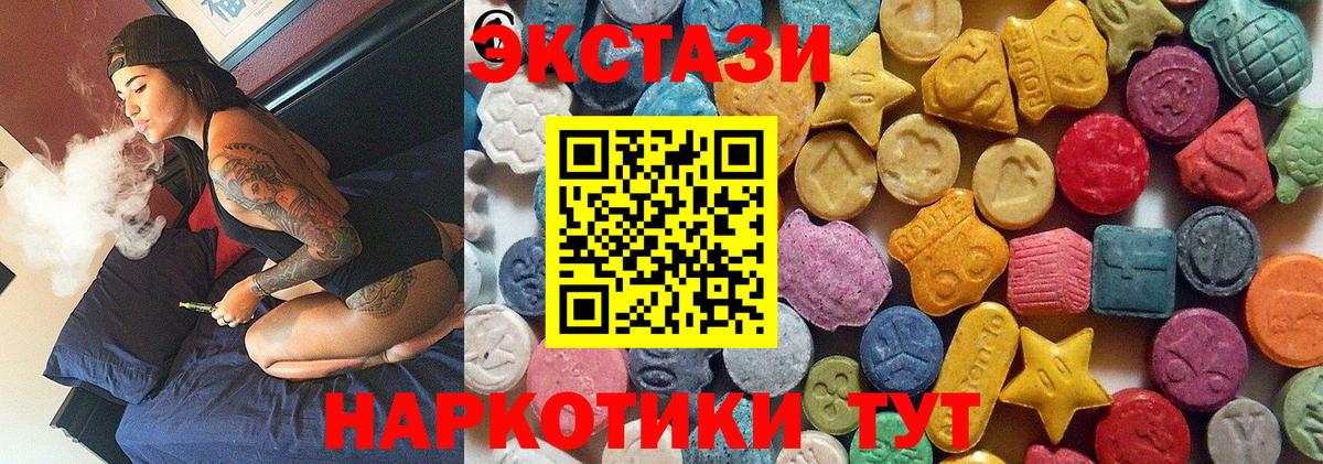 ЭКСТАЗИ таблы Кудымкар