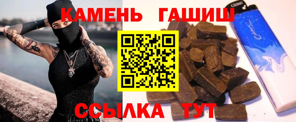 ГАШИШ хэш Кудымкар