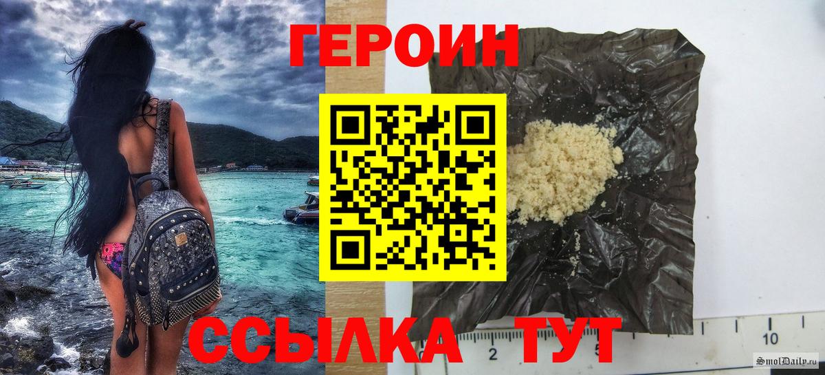 ГЕРОИН афганец  Вход с VPN  Кудымкар 