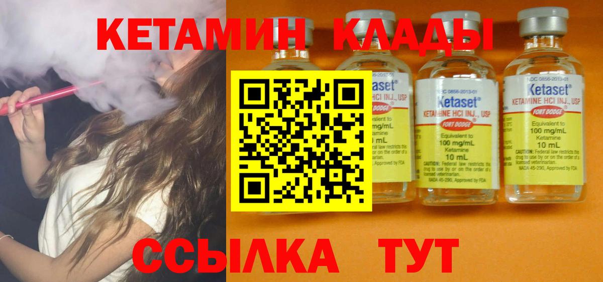 Кудымкар  Кетамин VHQ  Вход с VPN 