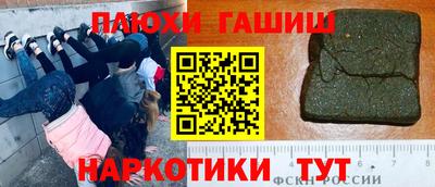 синтетический гашиш Камышлов