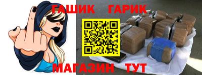 синтетический гашиш Камышлов