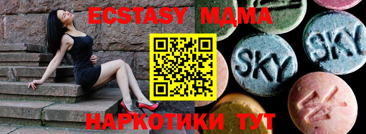 МДМА crystal  MDMA  Кудымкар  MDMA VHQ  Вход с VPN 