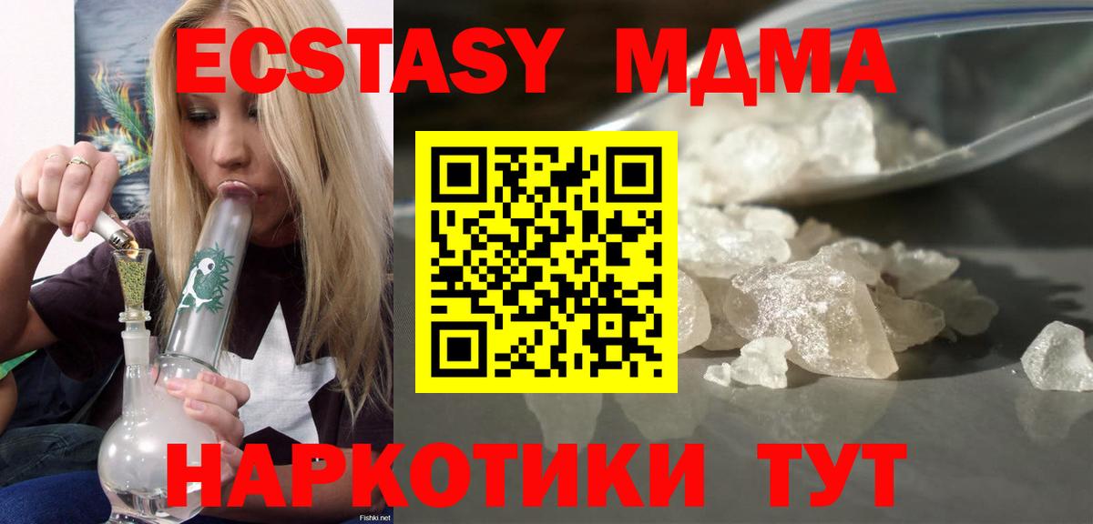 МДМА VHQ Кудымкар