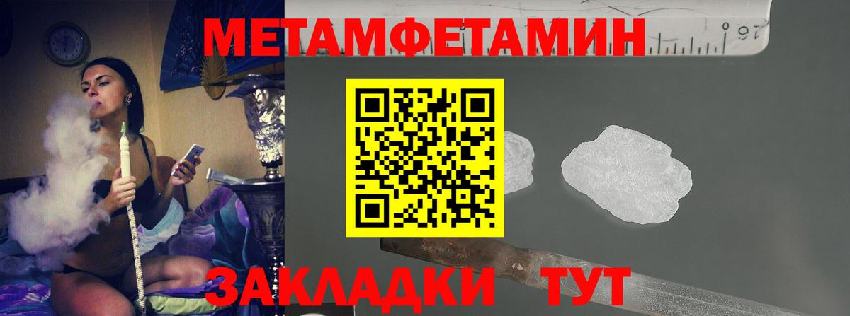 МЕТАМФЕТАМИН  Метамфетамин винт  Вход с VPN  Кудымкар  Метамфетамин винт 