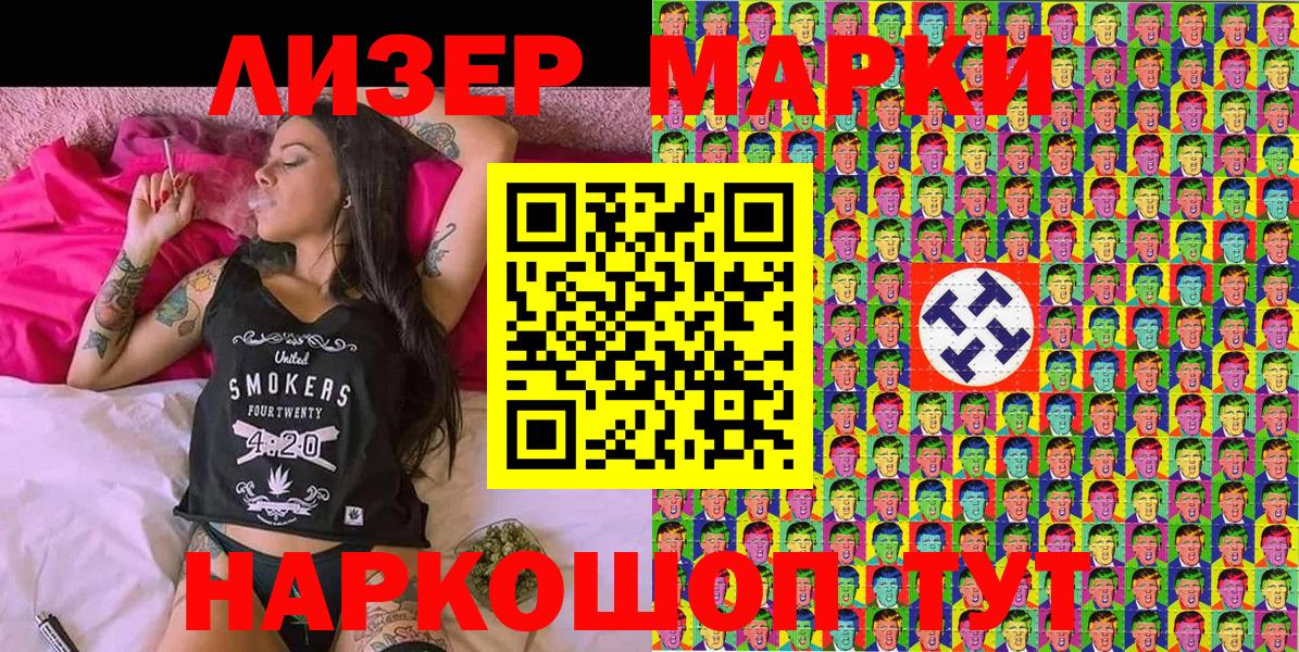 Кудымкар  Марки NBOMe 1,8мг  Вход с VPN 