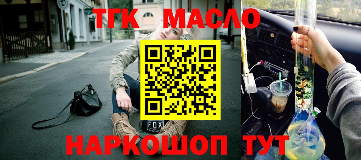 Кудымкар  ТГК гашишное масло  Вход с VPN  ТГК Wax 