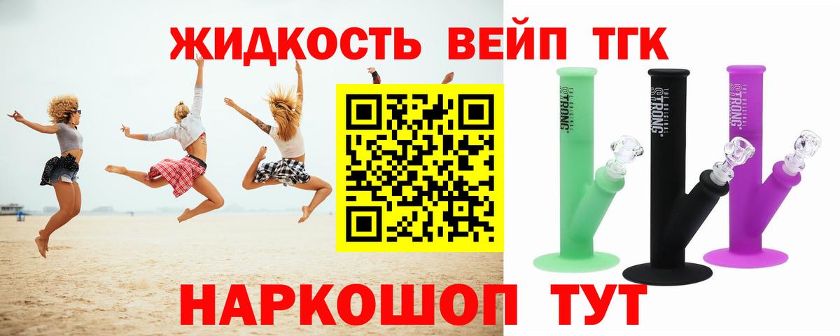 Дистиллят ТГК гашишное масло Кудымкар