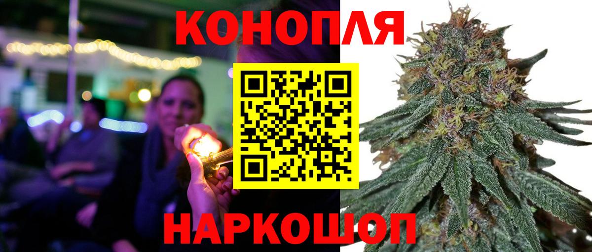 Канабис Ganja  Вход с VPN  Кудымкар  Конопля SATIVA & INDICA  Марихуана VHQ 